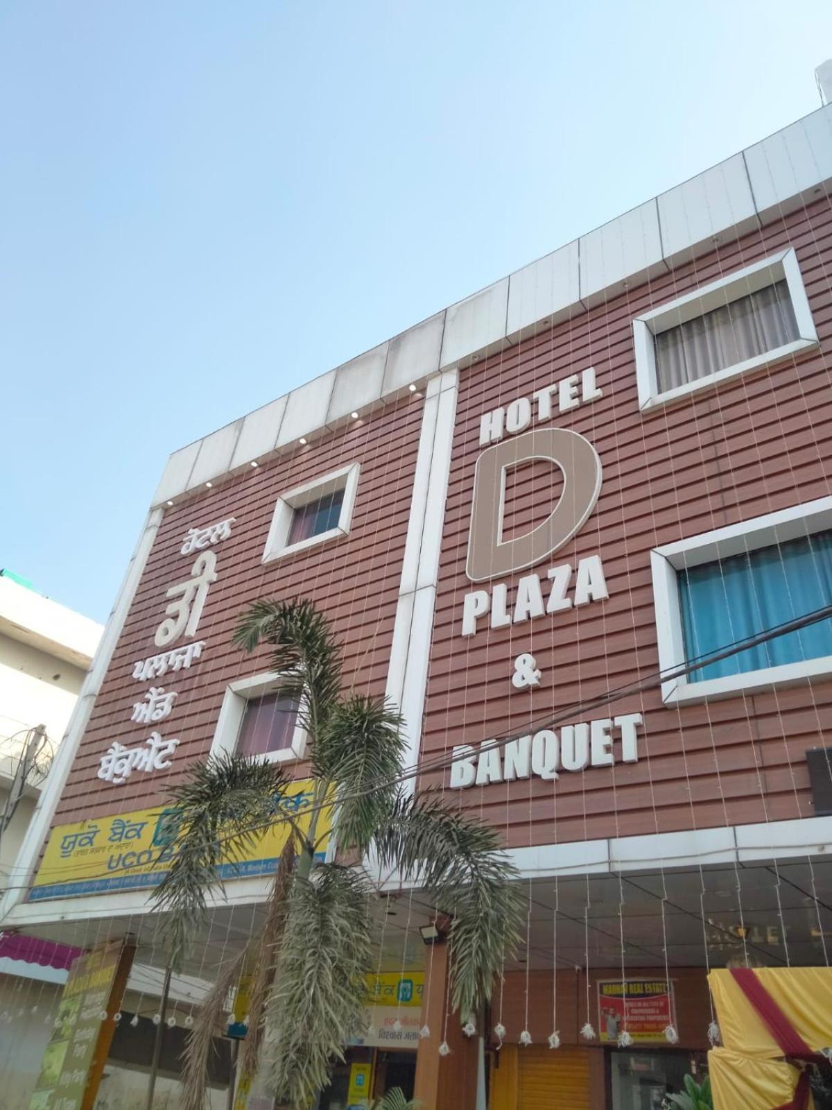 Oyo 22115 ホテル D プラザ Zirakpur エクステリア 写真